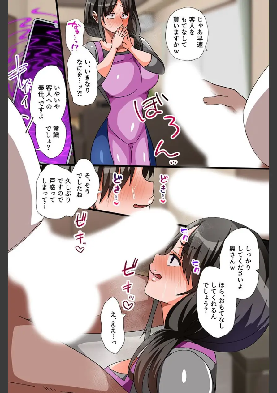 ドすけべボディの隣人母娘と常識改変で濃厚なお突き合い。俺を毛嫌いする巨乳母娘と媚び媚び交尾！（フルカラーコミック）（単話） 試し読み 6ページ