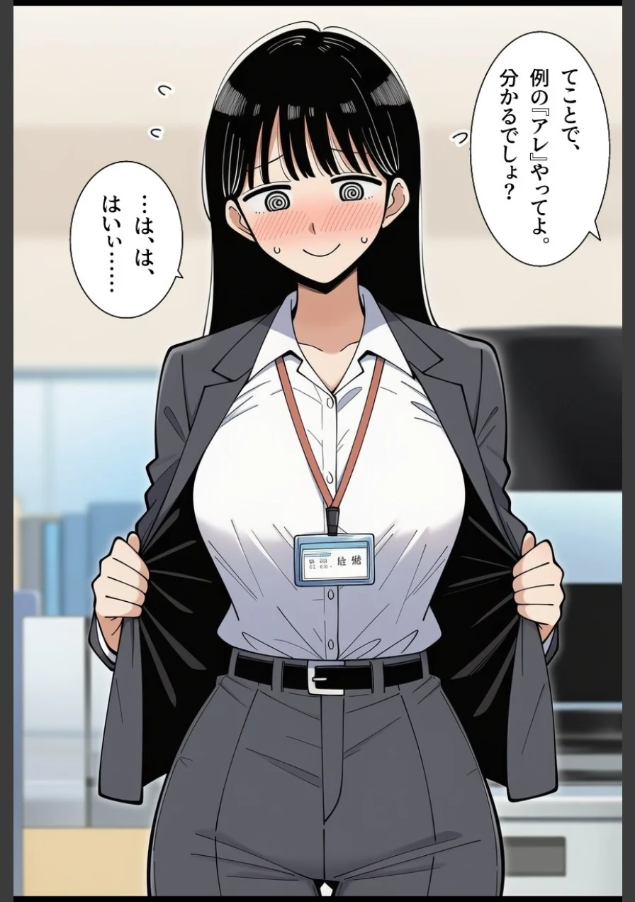 ガチ天然な新入社員に俺の子を産ませるまで。【モザイク版】（単話） 試し読み 3ページ