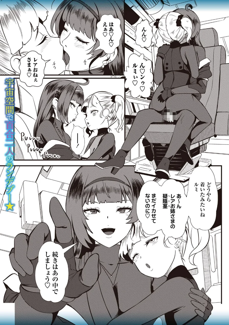 深宇宙の幽霊船（単話） 試し読み 1ページ