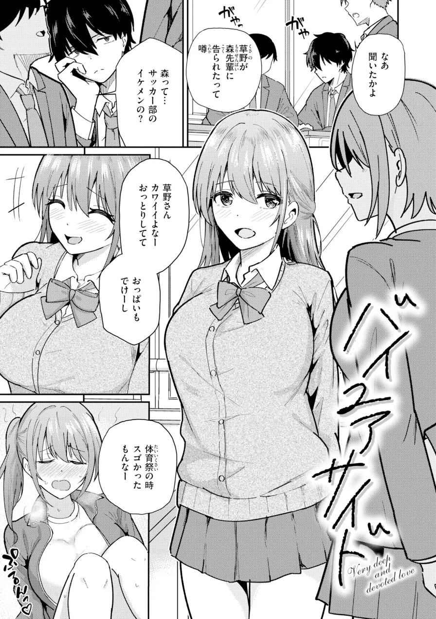 熱にあてられて【単行本版】 試し読み 19ページ