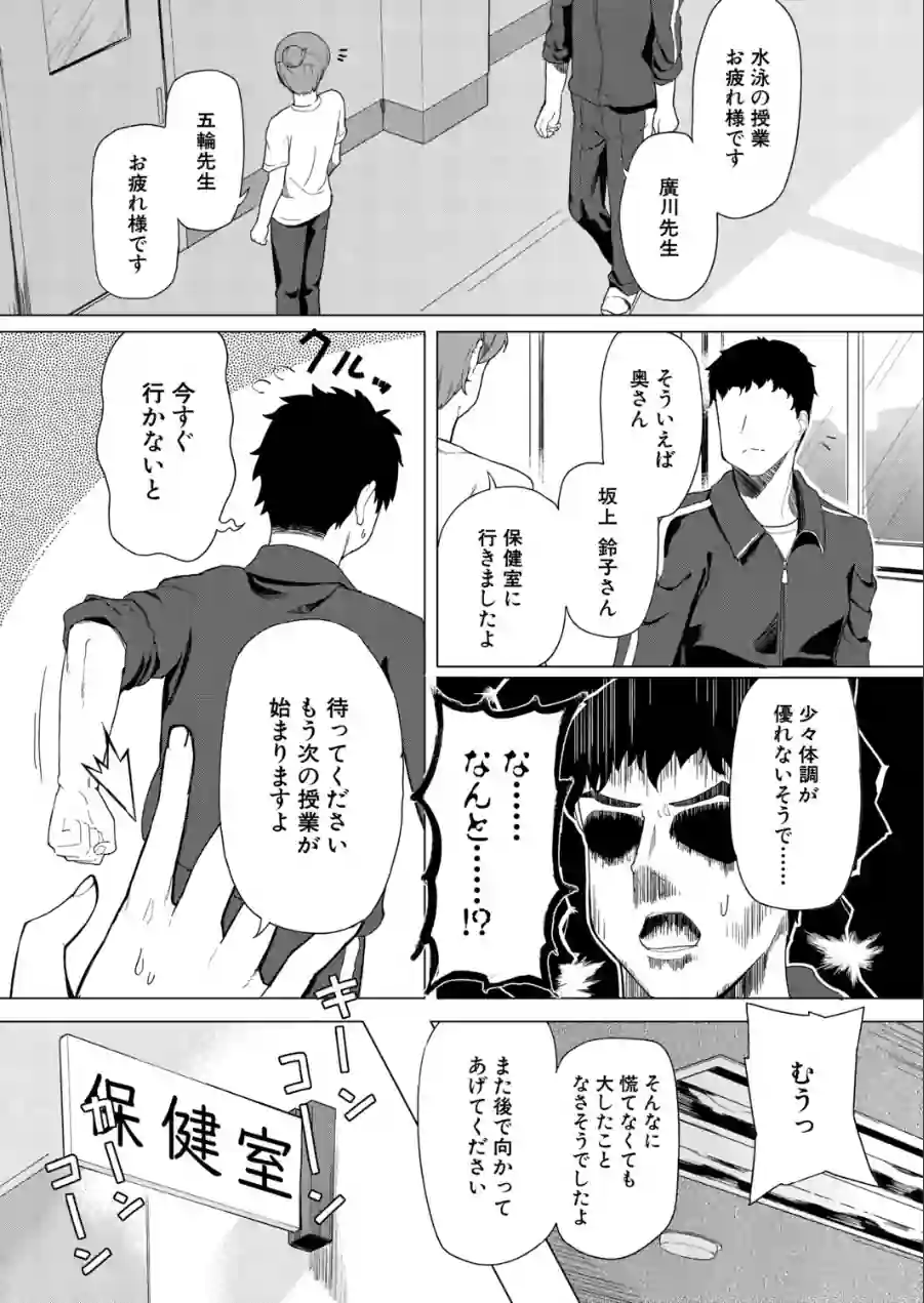 追熟りんご（単話） 試し読み 8ページ