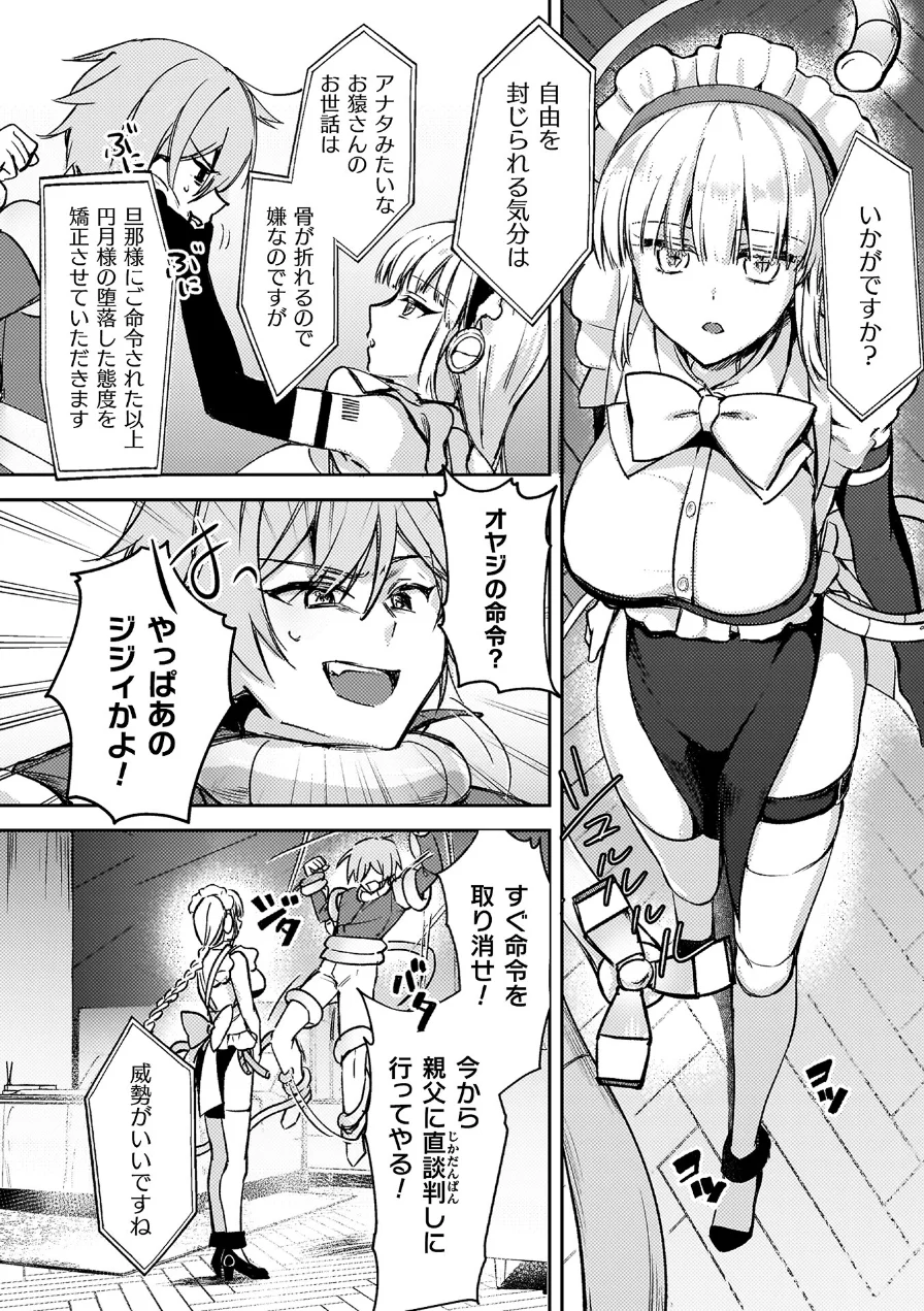 幻想トロ甘お姉さんしろっぷ 試し読み 42ページ