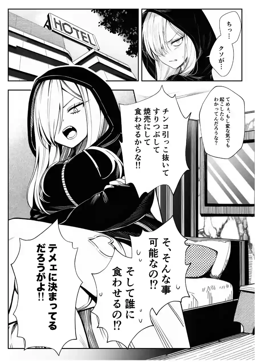 僕のクラスのヤンキーは案外押しに弱い（単話） 試し読み 14ページ