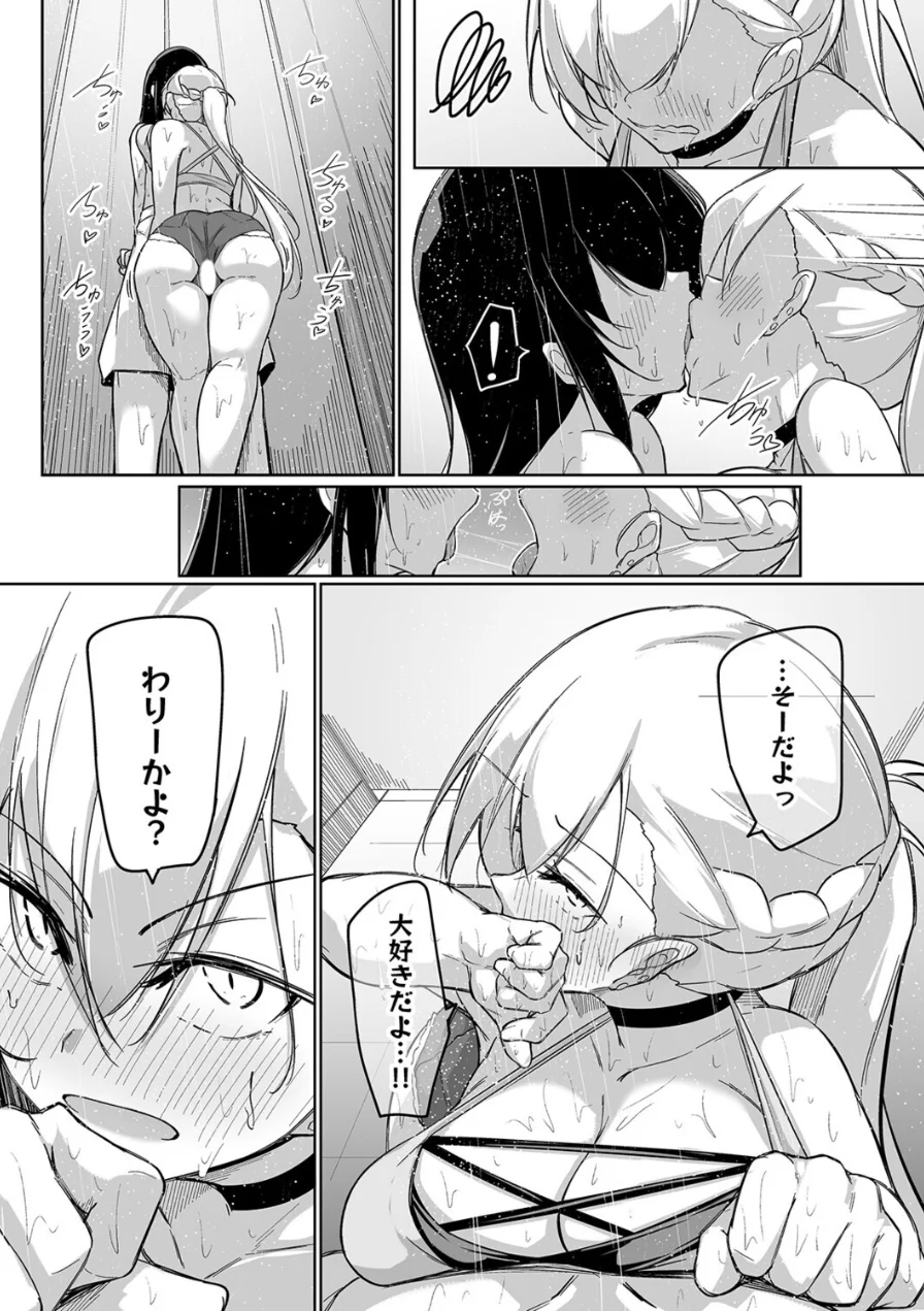 同級生ギャル3人組と（5） 試し読み 6ページ