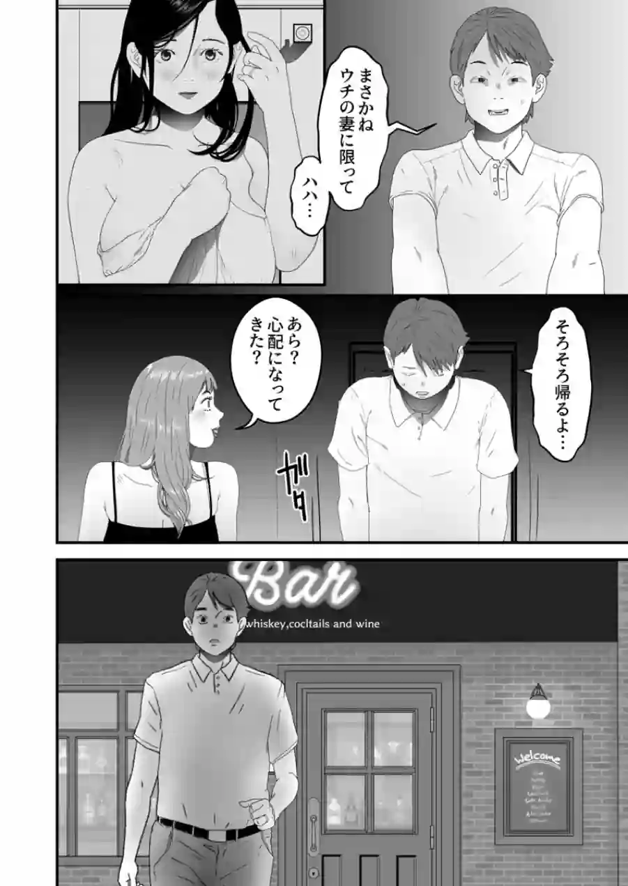 ご奉仕家政婦、寝取られ調教中。〜夫のためにハメられまくりお仕事ライフ〜（単話） 試し読み 4ページ
