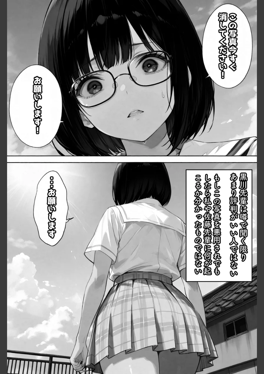 文学彼女ハ、ネトラレル【白抜き修正版】（単話） 試し読み 11ページ