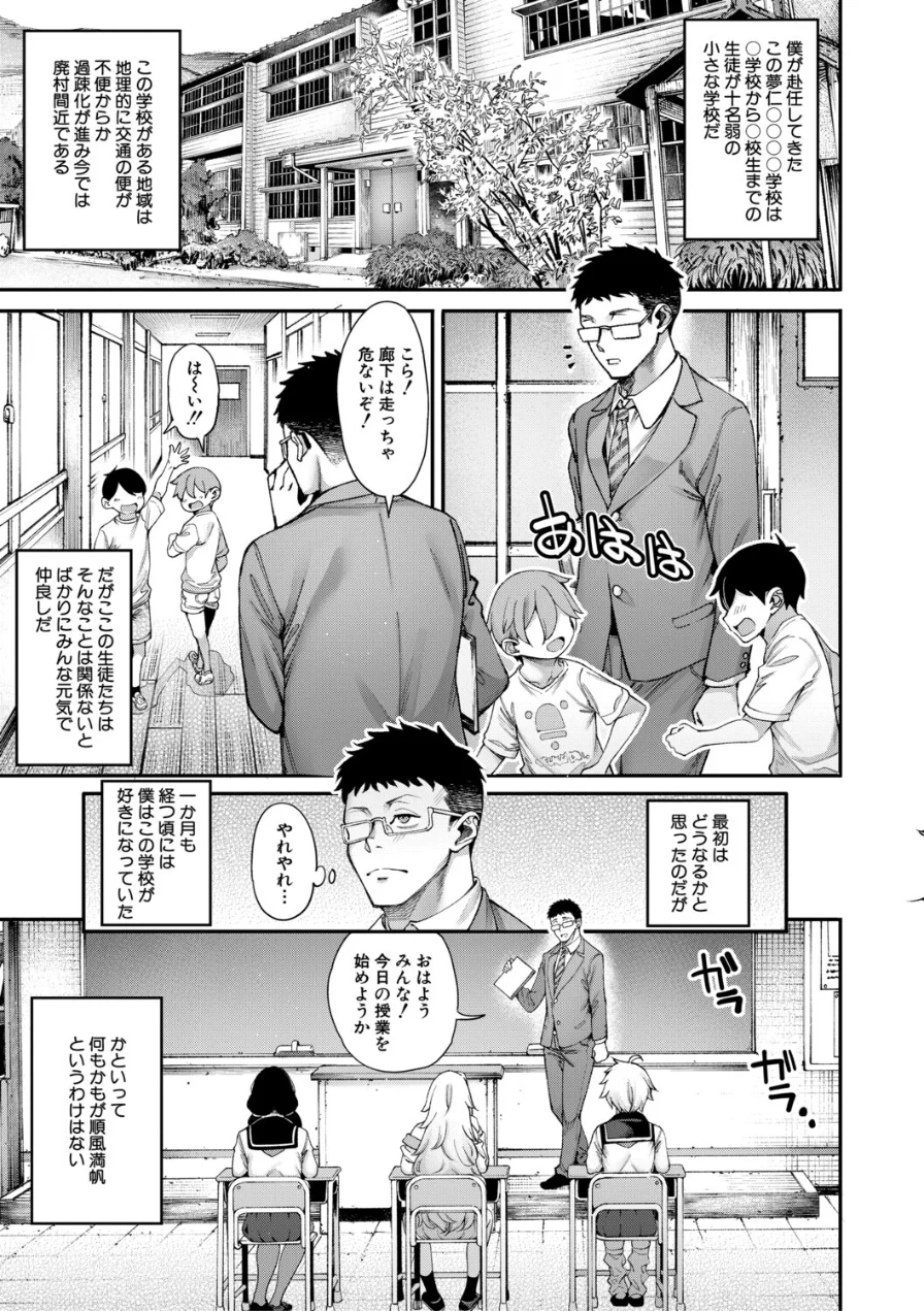 村おこしは仔作りから▽ 試し読み 5ページ