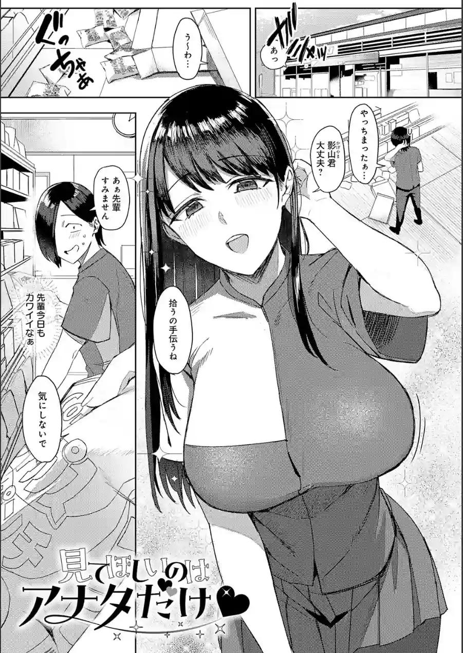 あこがれブレイキング【デジタル特装版】 試し読み 23ページ