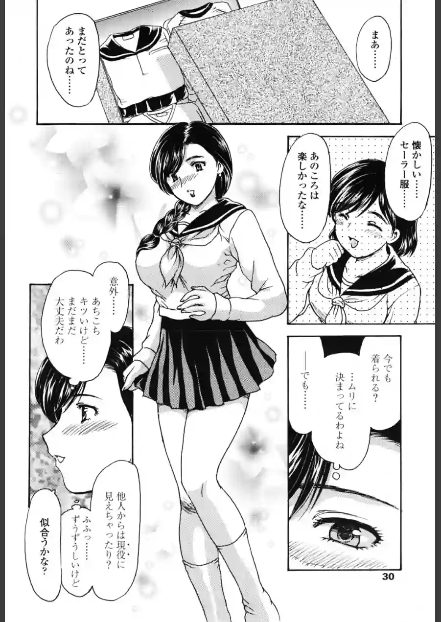 なつのおわりに（単話） 試し読み 4ページ
