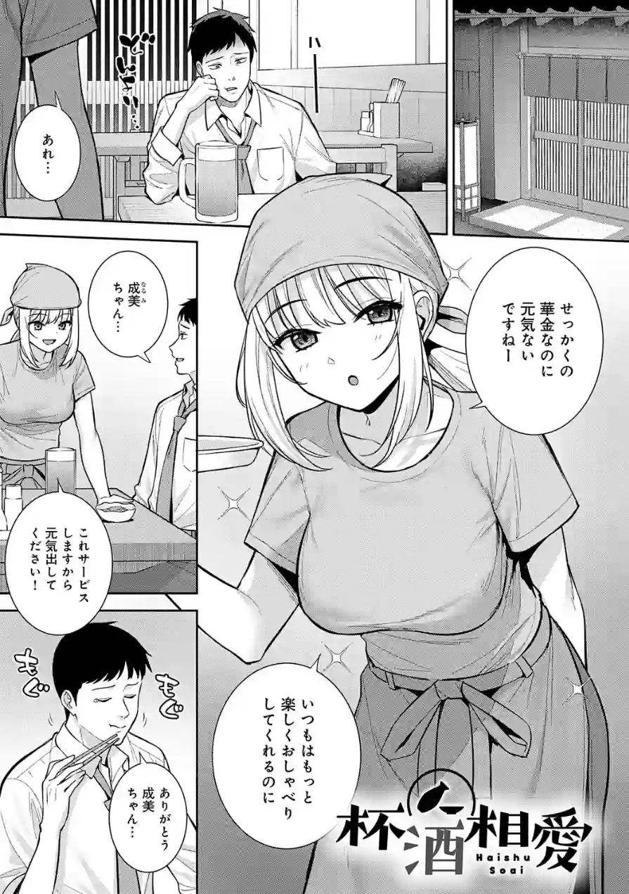 好きになっても、いいですよ。【デジタル特装版】 試し読み 21ページ