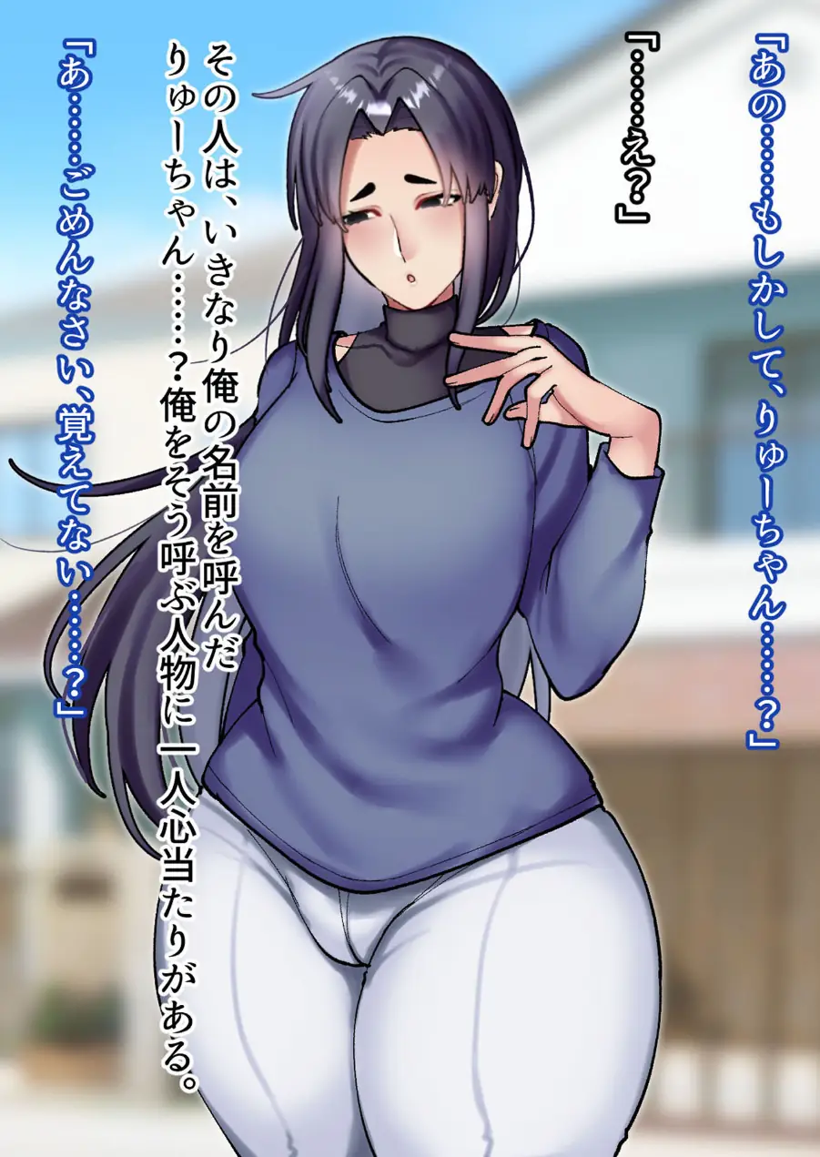 再会した年上幼馴染のお兄さんは実は激重ヤンデレお姉さんでした。 モザイク版 試し読み 7ページ