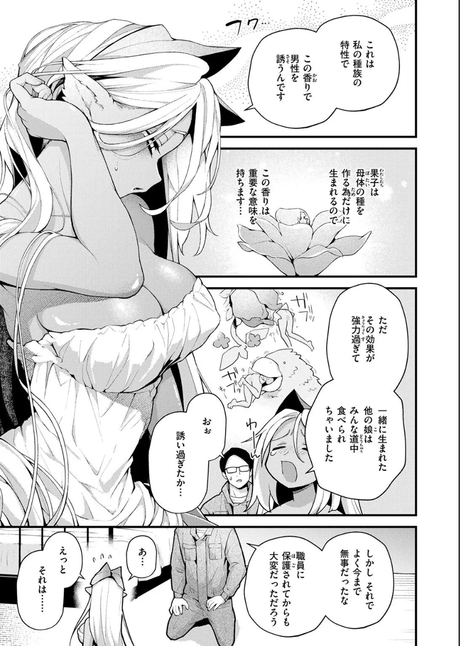 COMIC快楽天 2026年09月号 試し読み 41ページ