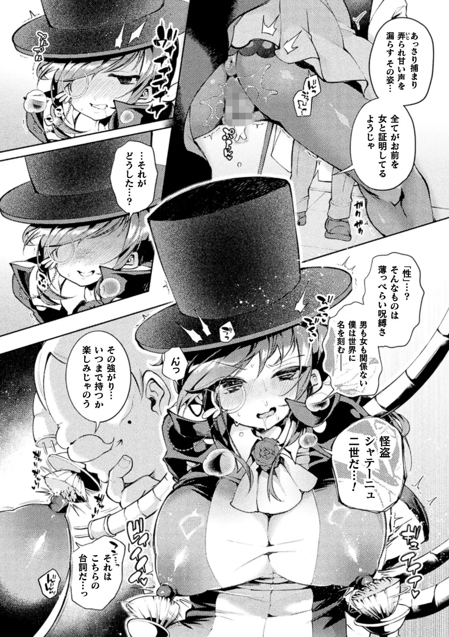 コミックアンリアル Vol.123 試し読み 40ページ