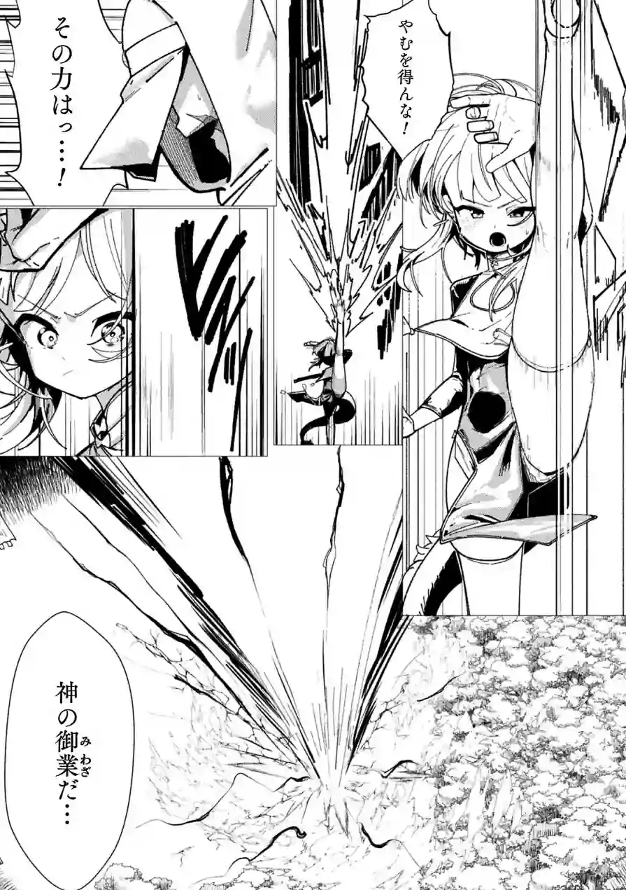 二次元コミックマガジン 異種交配実験 異形を産まされる美女たち 試し読み 5ページ