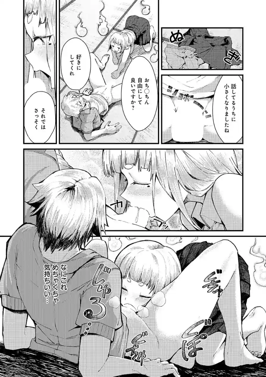 ※このアパートには絶対に住まナいでくださイ（単話） 試し読み 8ページ