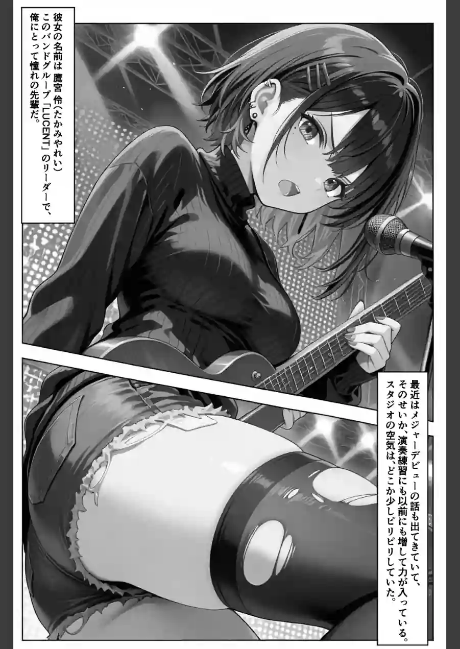 憧れハ密二摘み奪らレテ【棒消し修正版】（単話） 試し読み 2ページ
