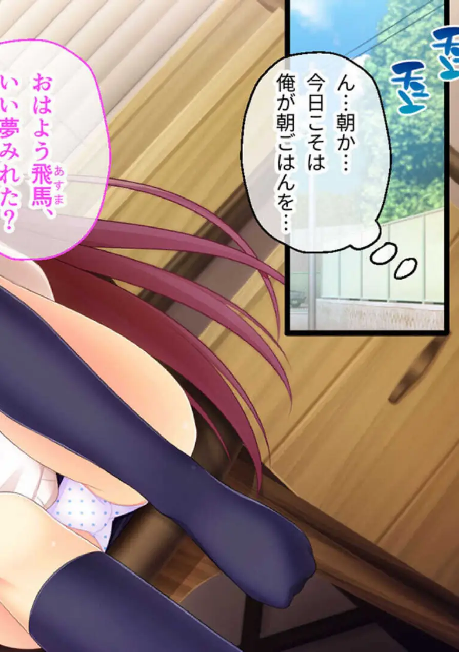 可愛いは正義！感度MAXな子 〜でも、女の子とは限りません！？〜【CG集コレクション】 モザイク版 試し読み 4ページ