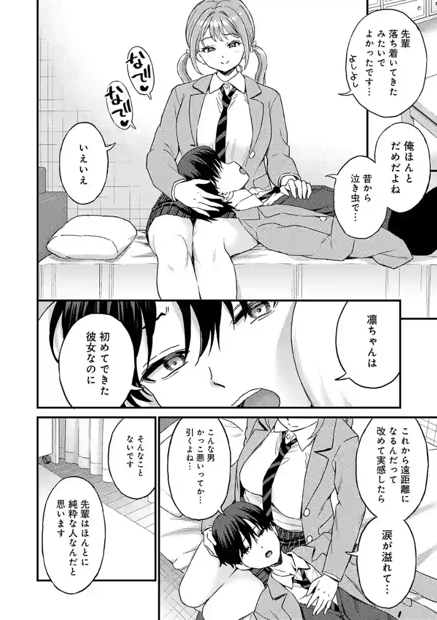 卒業式のあとは（単話） 試し読み 4ページ