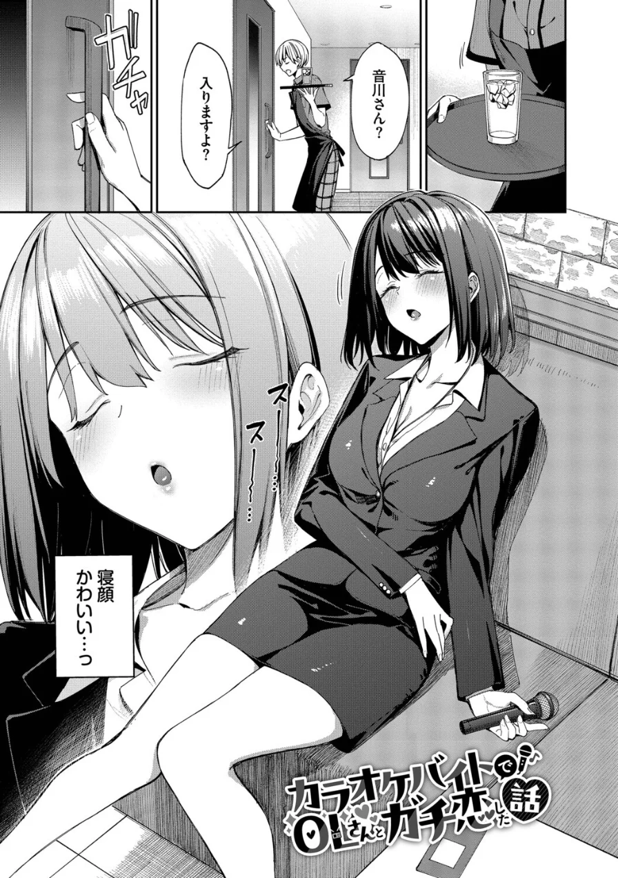 最後はヒロインに搾精Hされる話 試し読み 30ページ