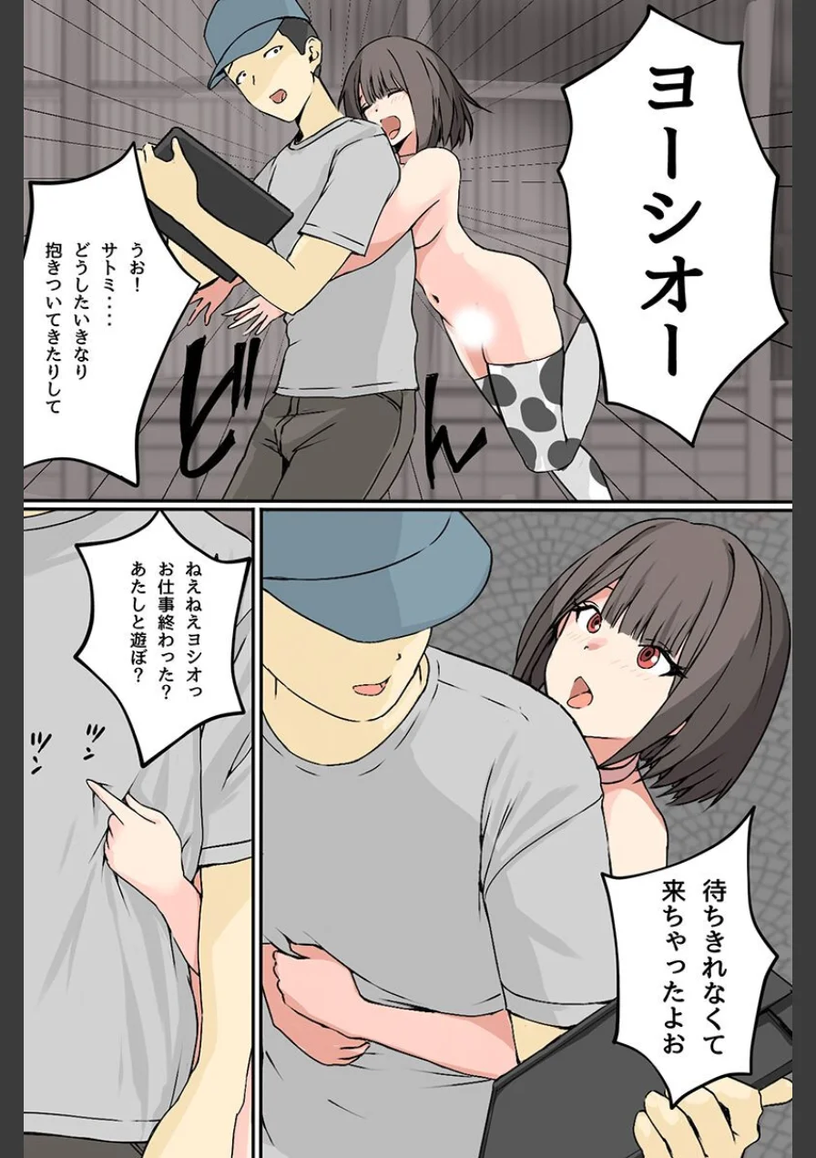 種付け牧場ライフ〜巨乳でびっちな乳女たちにパコパコやり放題ハーレム〜（フルカラーコミック）（単話） 試し読み 6ページ