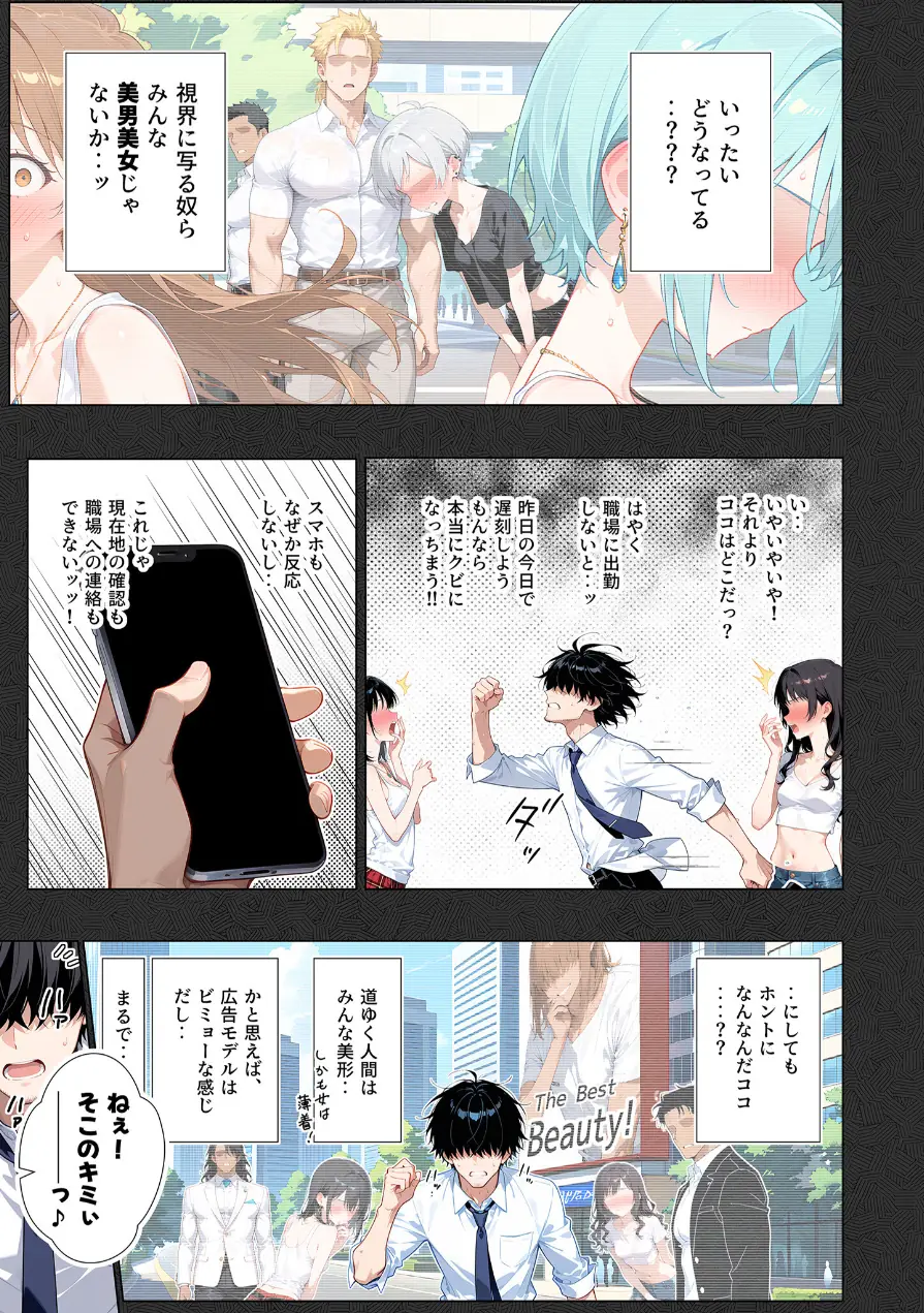 COMICシャルム 3 試し読み 75ページ