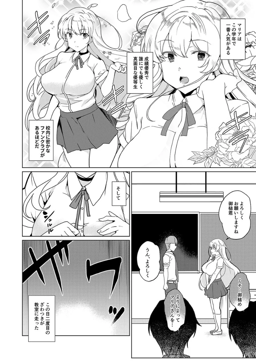 排卵感知で即性交！？授業中に排卵しちゃった私は…（単話） 試し読み 4ページ