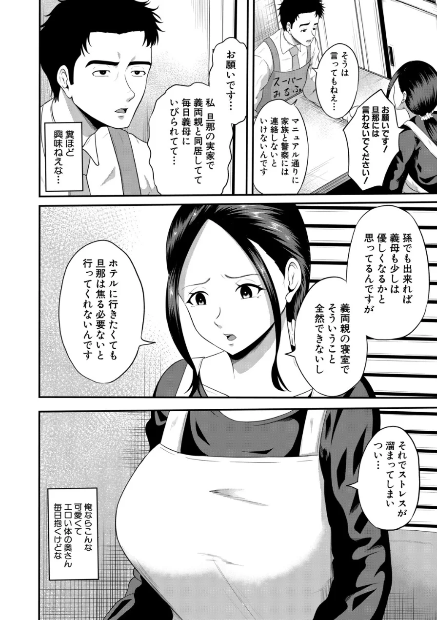 万引きと人妻（単話） 試し読み 6ページ