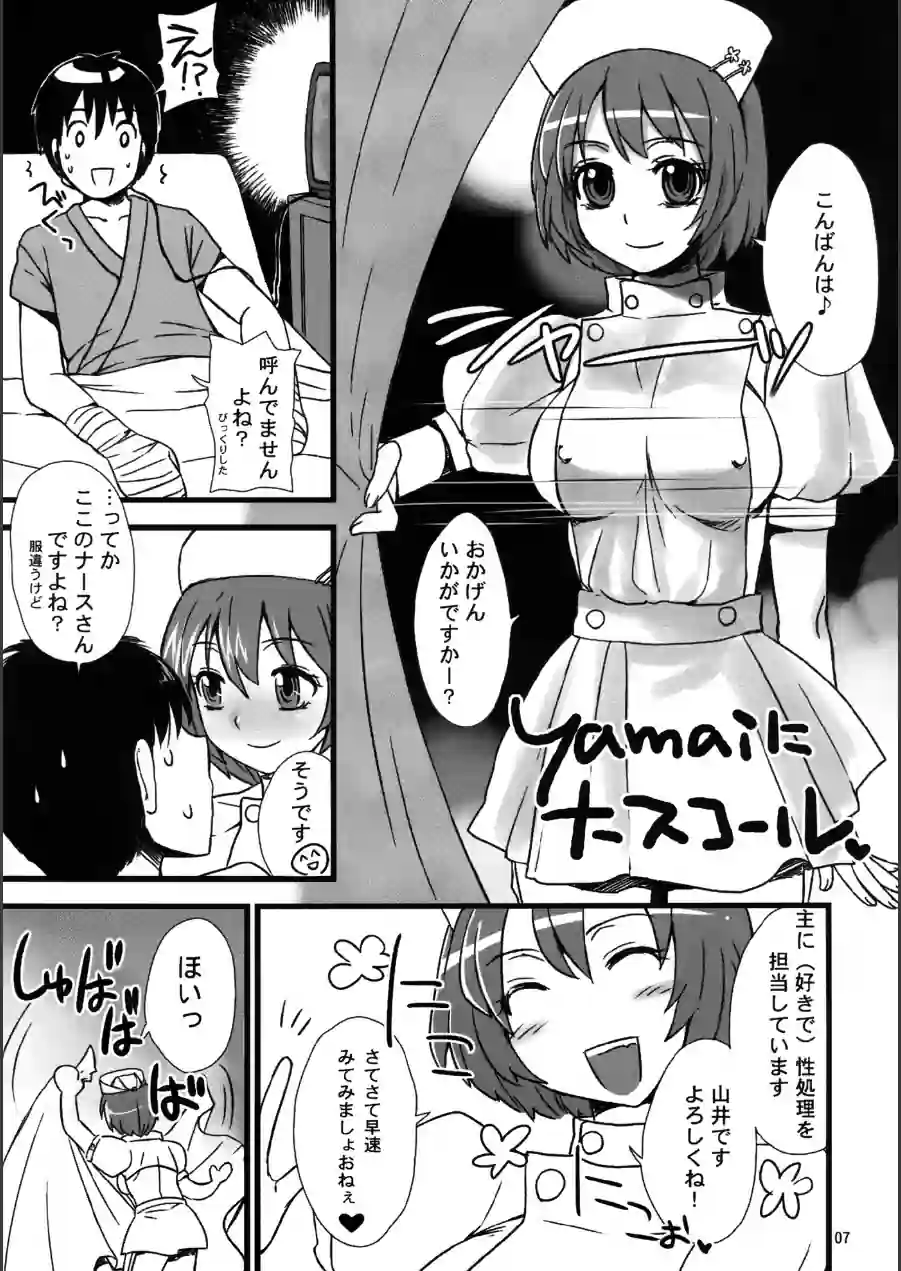 Re；cycle 商業誌掲載作品再録本 試し読み 7ページ