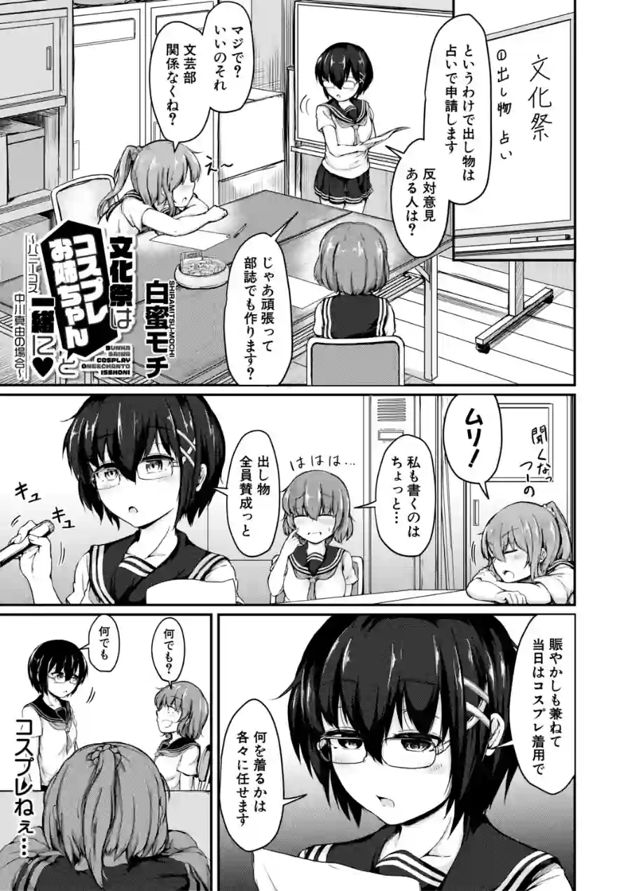 お姉ちゃんは弟が好き 試し読み 3ページ