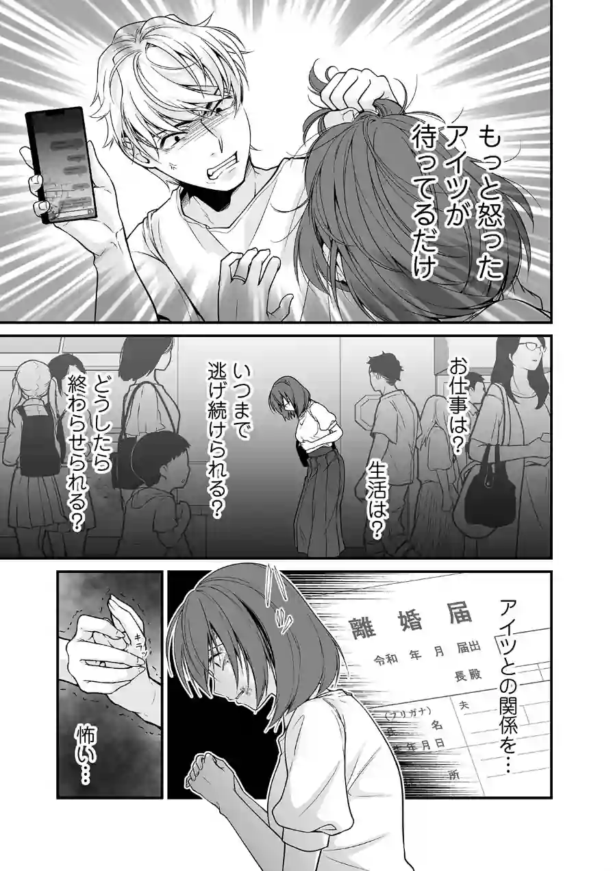 派遣先でセックスしたら、気持ち良すぎて天職でした！〜家性婦・あかりのエッチなお仕事〜（単話） 試し読み 5ページ