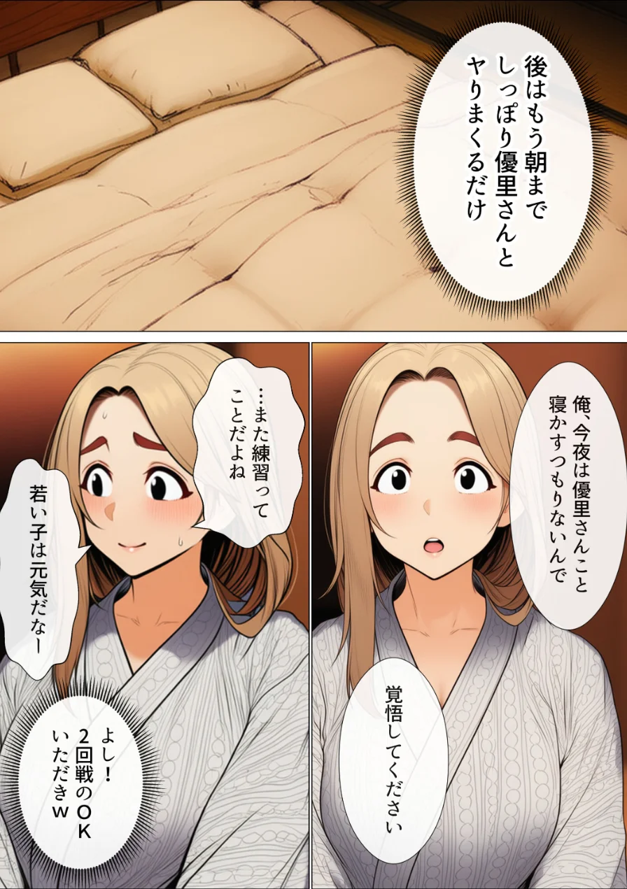 奥手のふりしてNTR成功！隣に住んでる美人主婦（34）は案外チョロかったw（単話）【棒消し修正版】（単話） 試し読み 1ページ