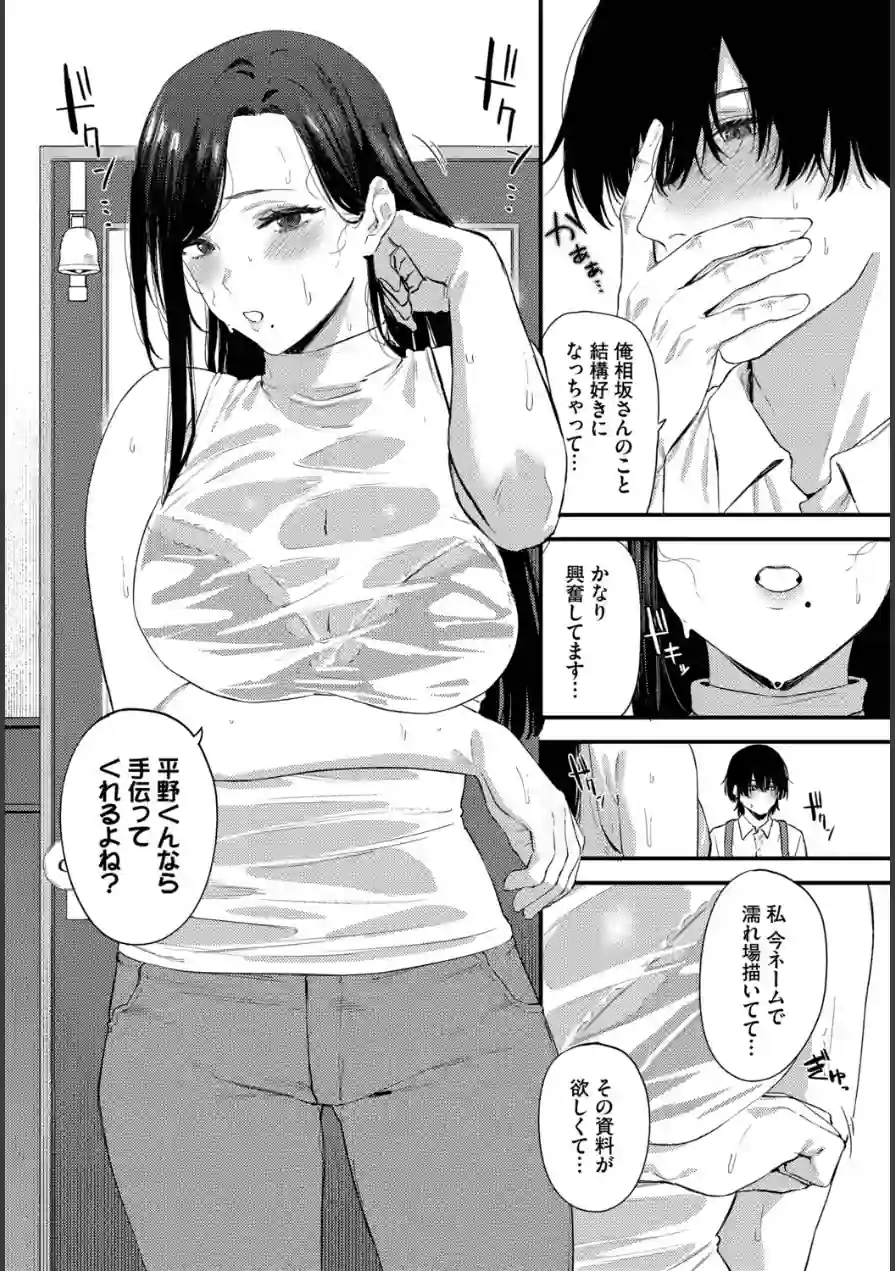 珈琲とピアス（単話） 試し読み 6ページ