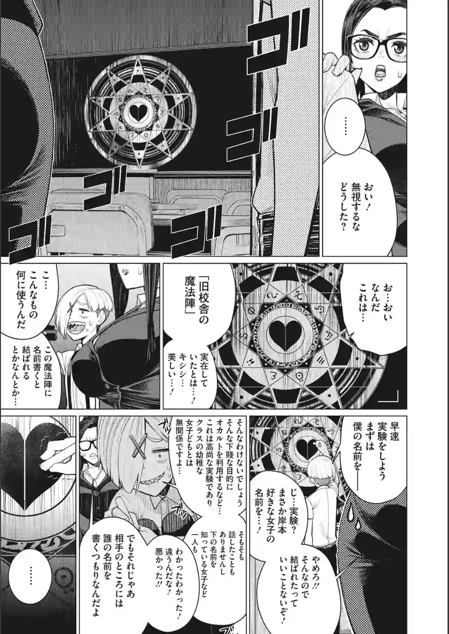コアコレ 【先生がたくさん教えてあげる】 試し読み 17ページ