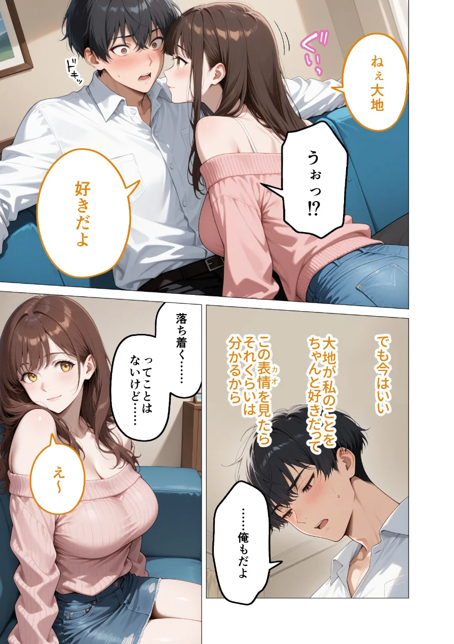 COMICシャルム 6 試し読み 55ページ