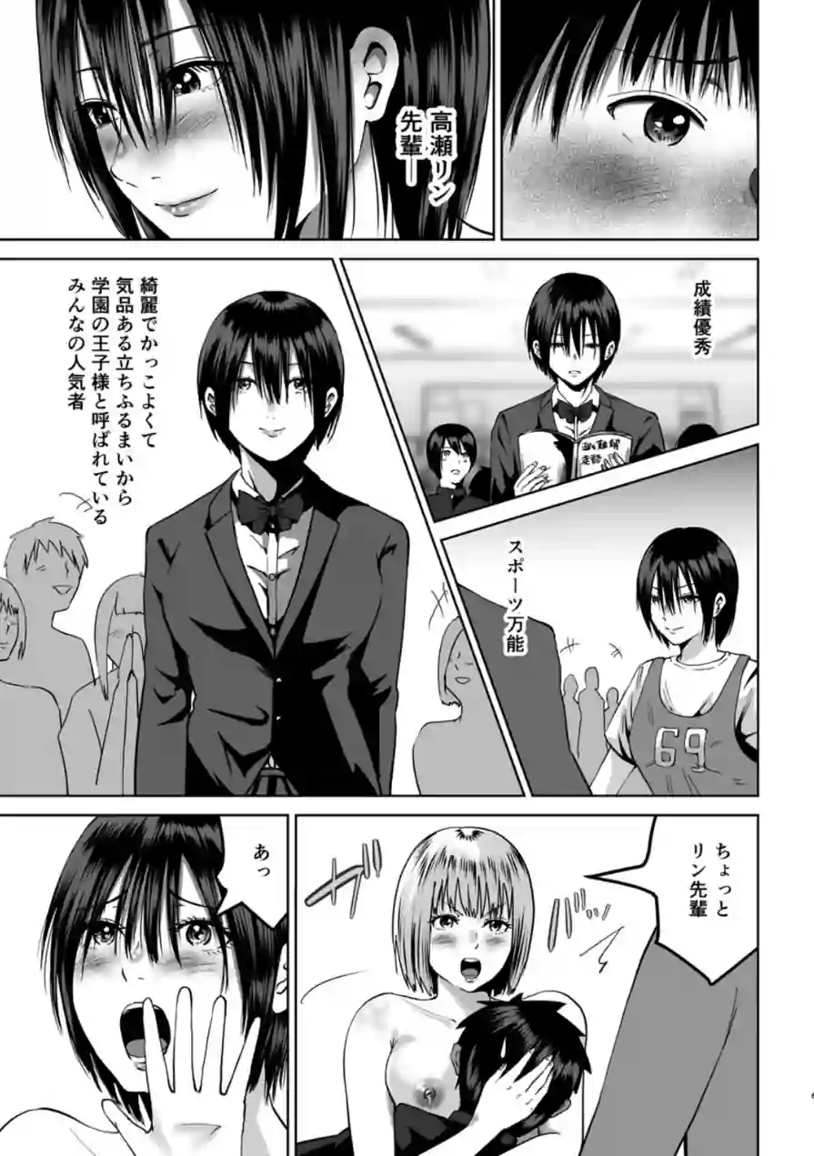 先輩たちの母乳〜母性溢れる甘々同時授乳〇活〜（単話） 試し読み 7ページ