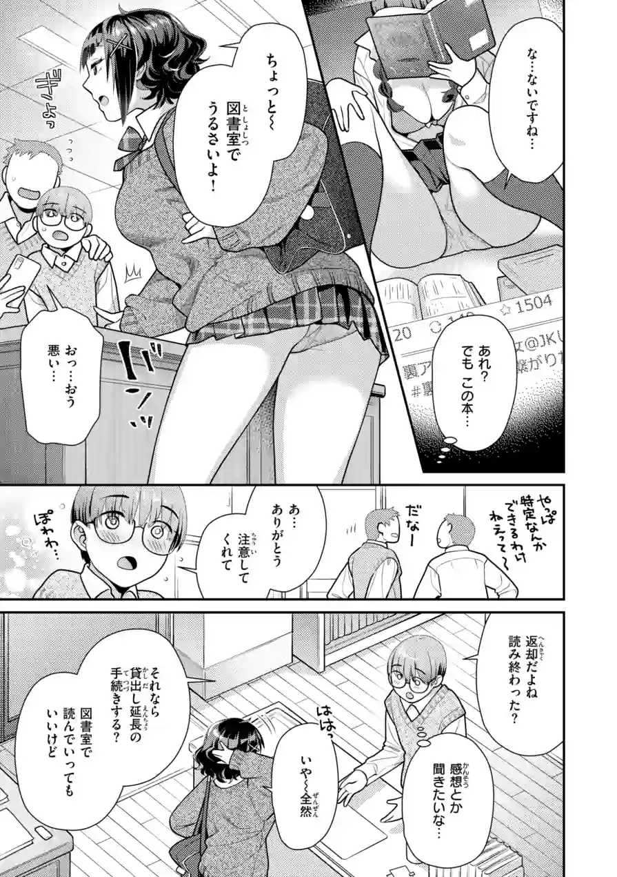 とりっくにゃんとりーと！ 試し読み 31ページ