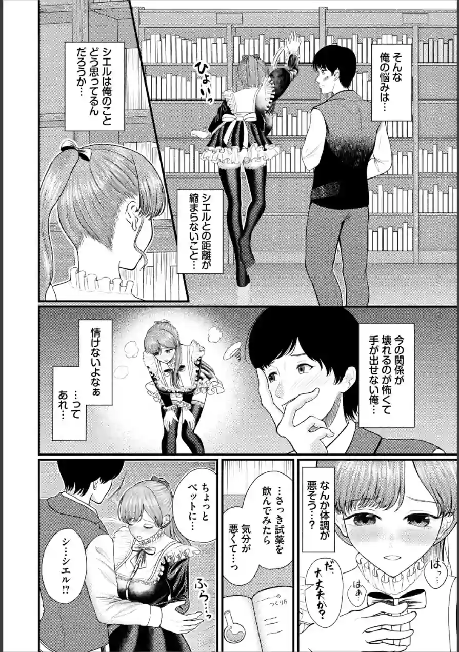 ダンジョン攻略はSEXで！！ VOL.31 試し読み 40ページ