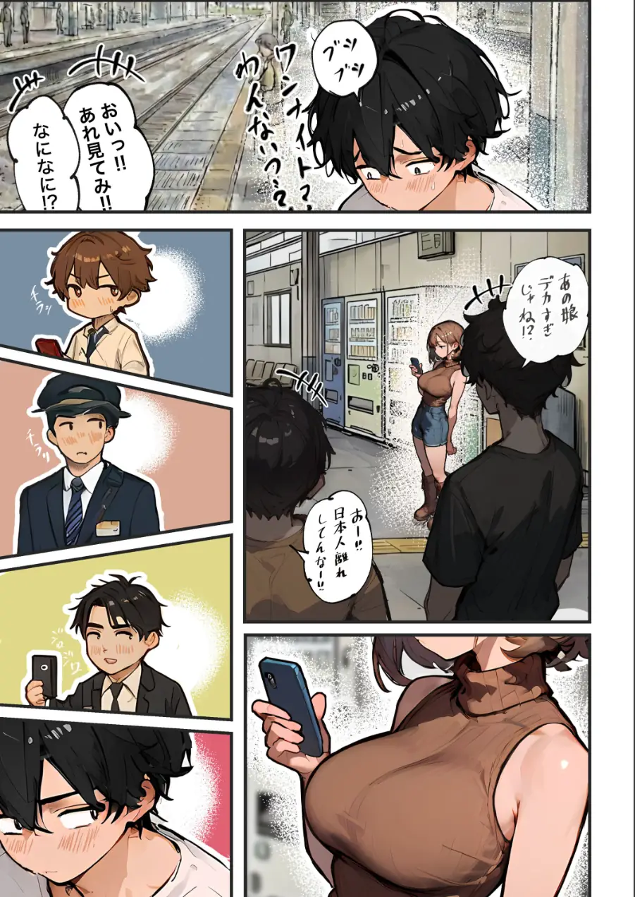 巨乳ガチャ当てちゃいました。【棒消し修正版】 試し読み 9ページ