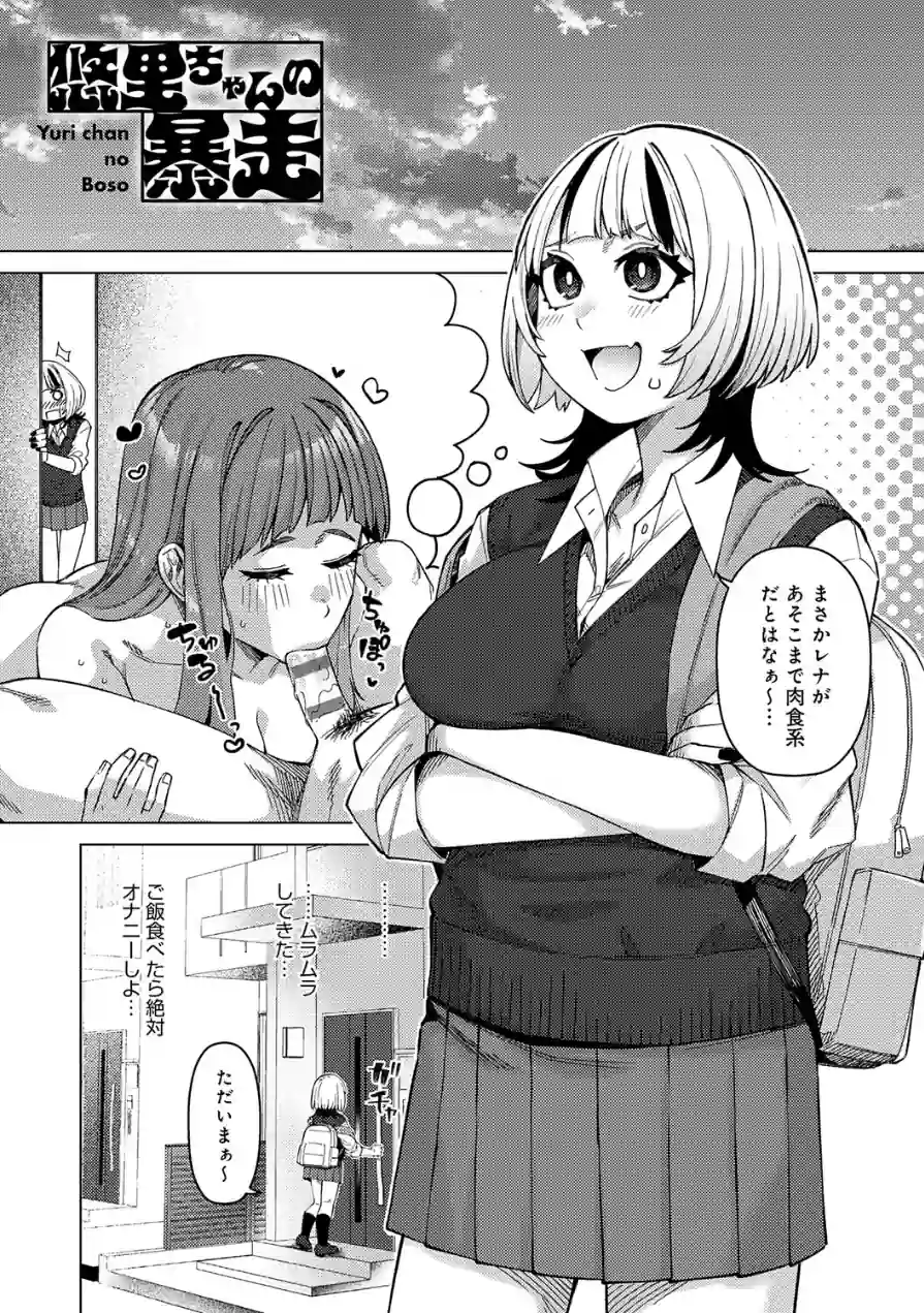 ふわとろりっぷ 試し読み 23ページ