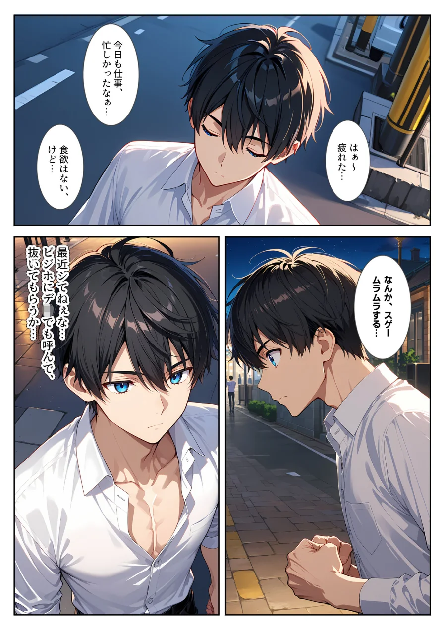 デ●ヘル呼んだら義妹が！背徳セックスで爆乳の義妹がセフレになりました！ モザイク版 試し読み 5ページ