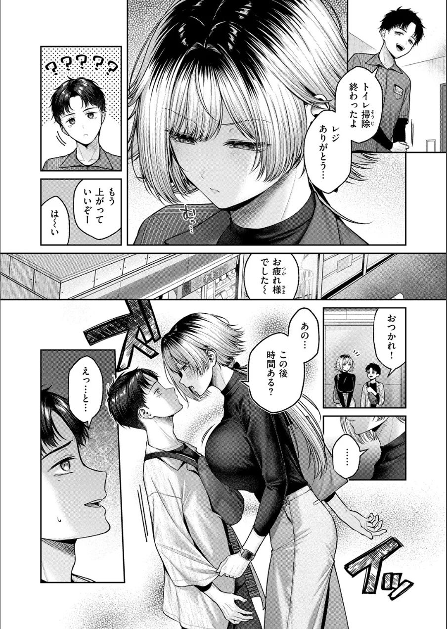 COMIC快楽天 2026年09月号 試し読み 47ページ