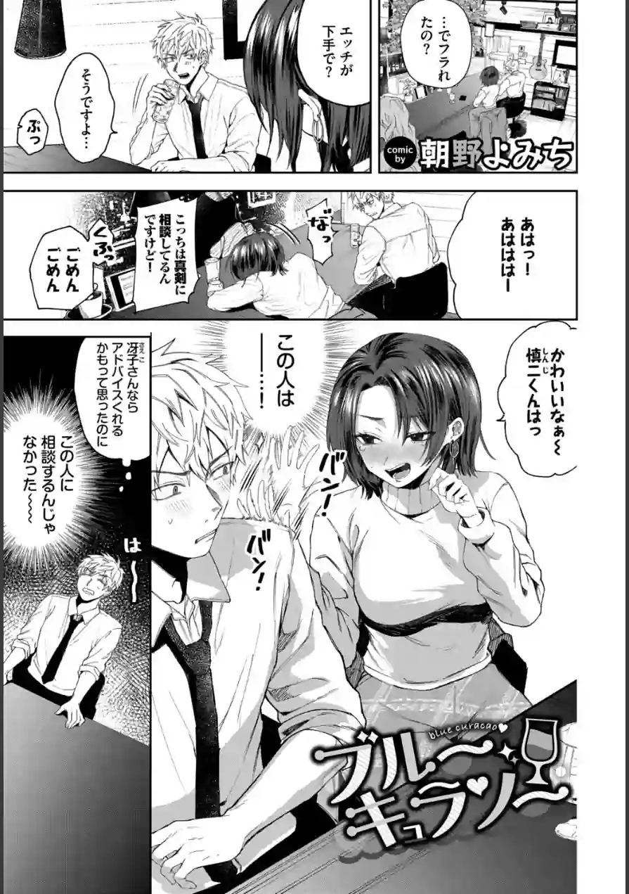 フェチズム VOL.41〜ふたりだけの二次会編〜 試し読み 11ページ