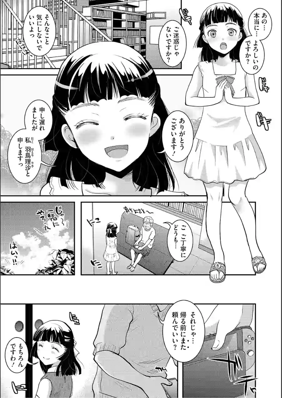 LQ Vol.069 試し読み 5ページ