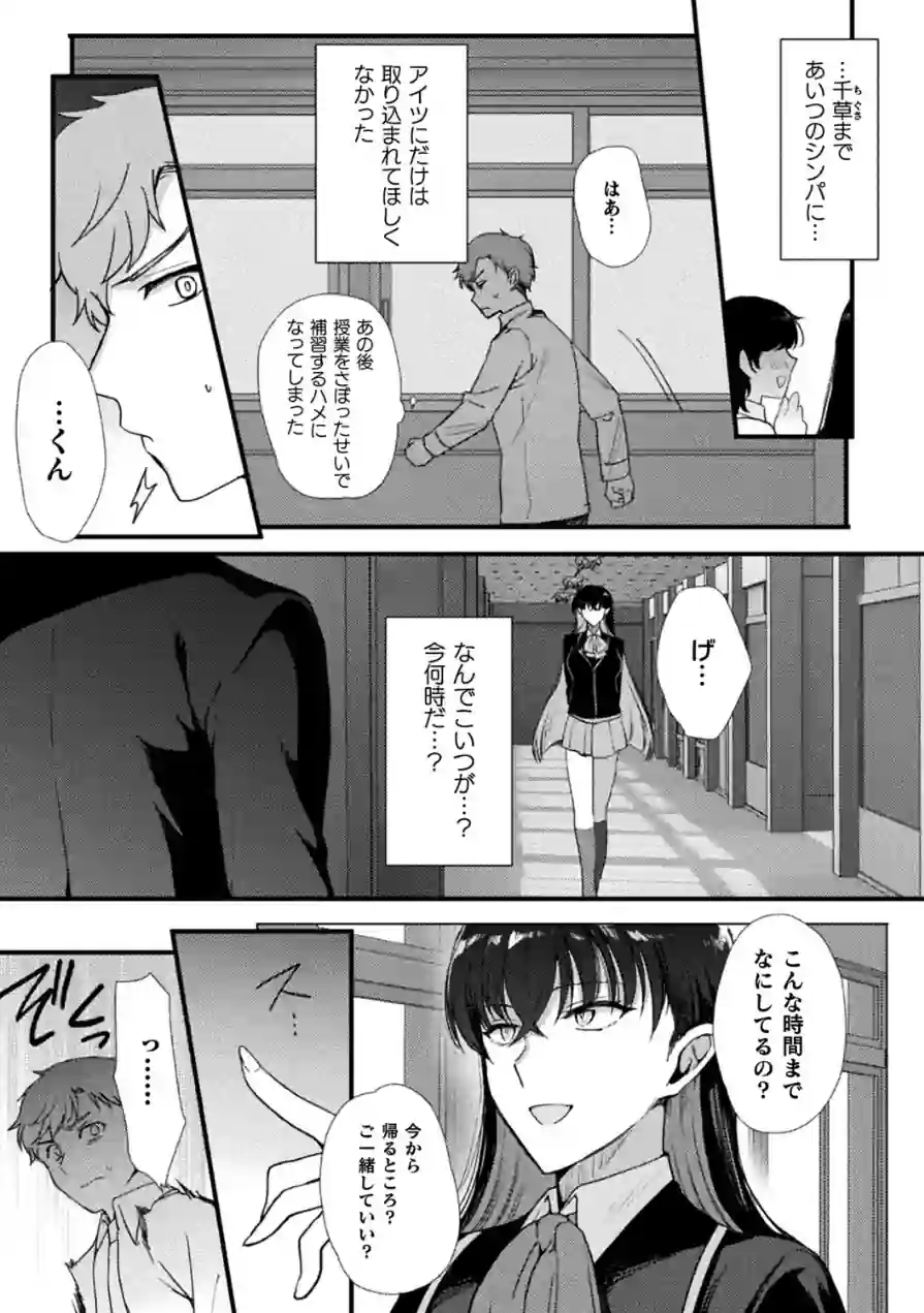 上位存在さんがやってきた（単話） 試し読み 5ページ