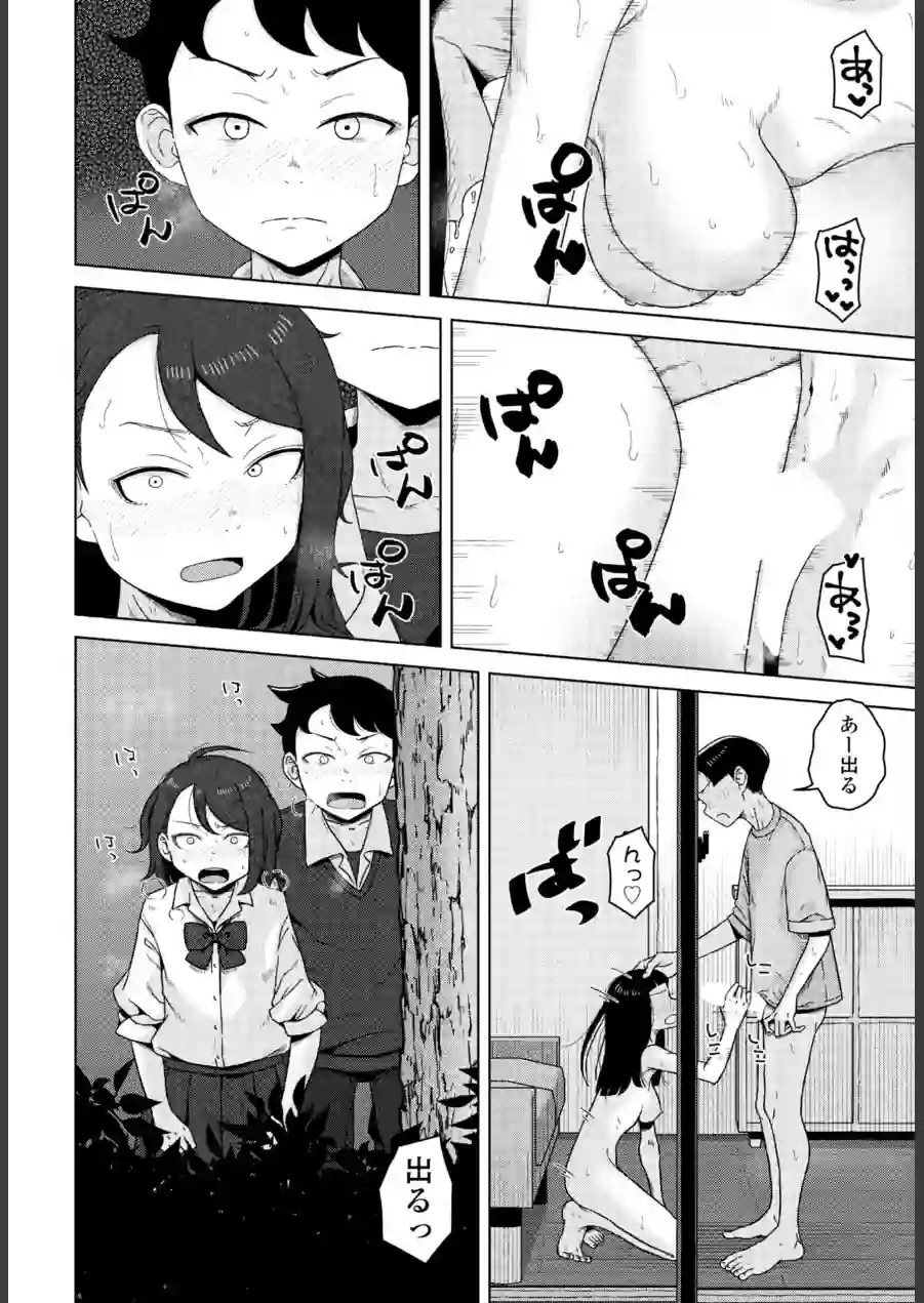 キャッチボールしようぜ！（単話） 試し読み 6ページ