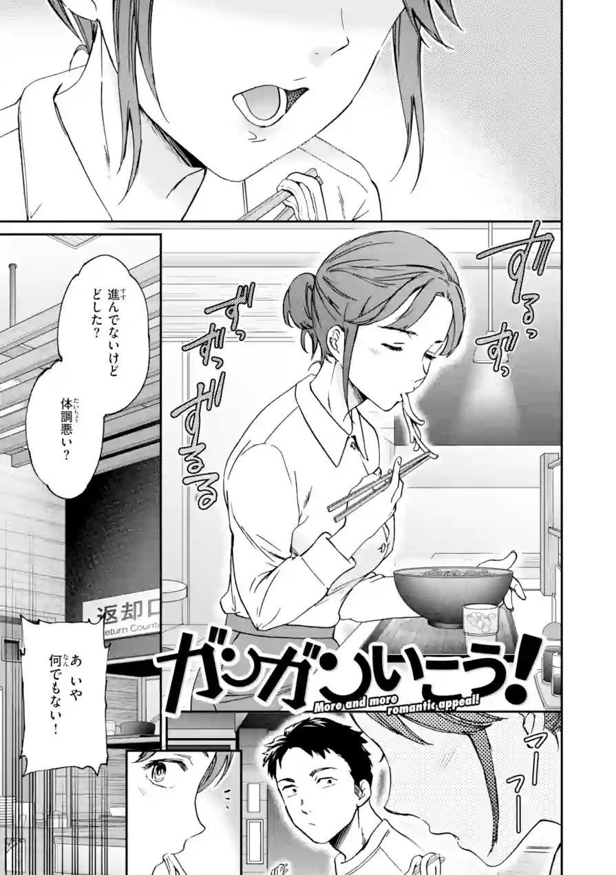 Sweet Affection 試し読み 19ページ