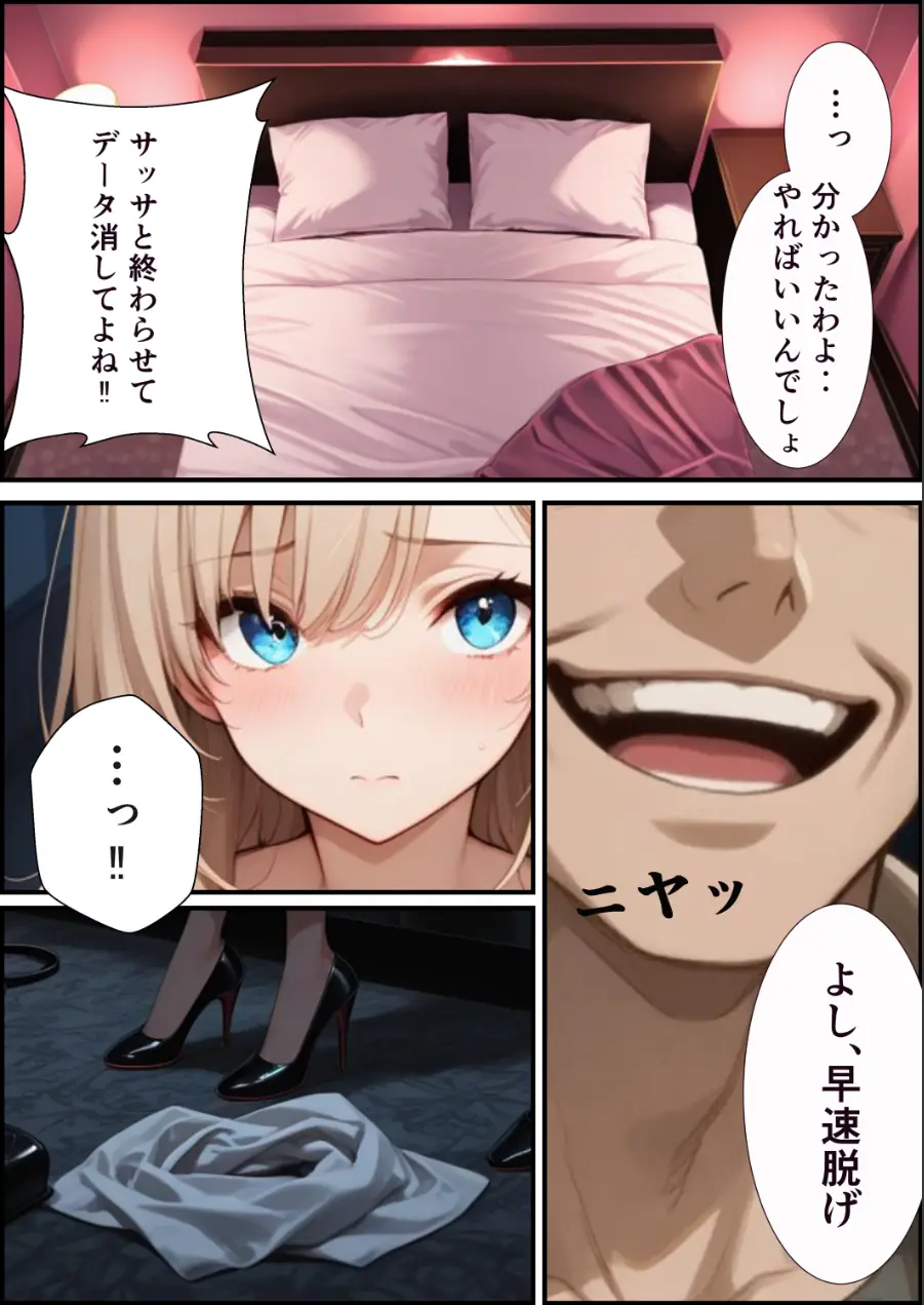 パパ活ギャル〜粗チンカレシじゃ届かない最奥までキモ教師のデカチンでメス堕ち【モザイク版】（単話） 試し読み 7ページ
