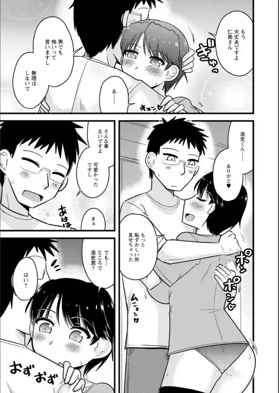 ヤリたい盛りな人妻たち 試し読み 11ページ