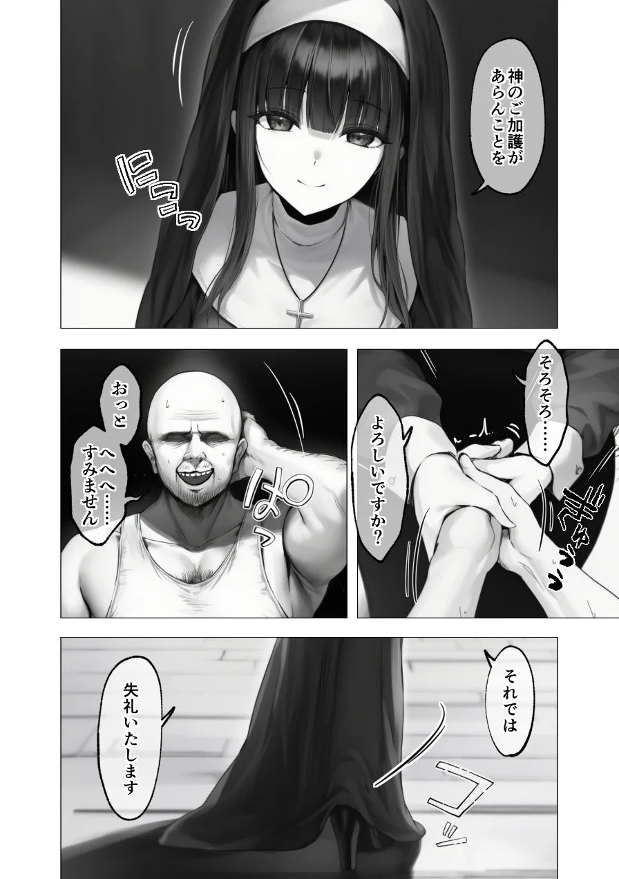 COMICシャルム 5 試し読み 80ページ