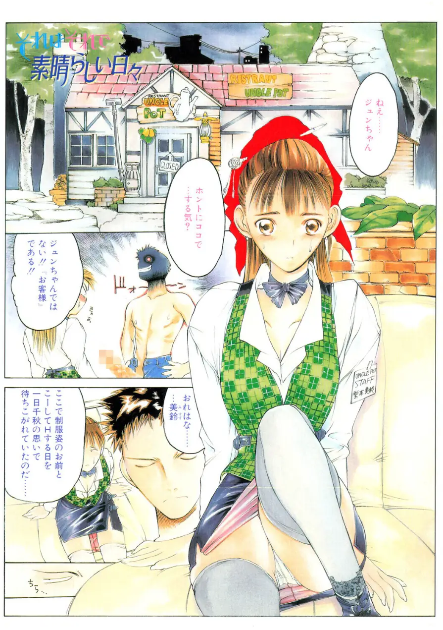 COMICペンギンクラブ2001年2月号 試し読み 3ページ